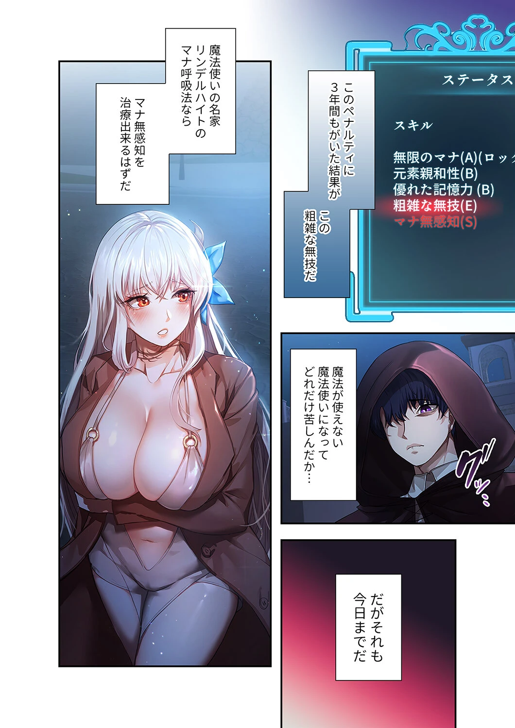 没落令嬢ですが、あなたにご奉仕させてください!【デジタル特装版】【FANZA限定版】 14ページ