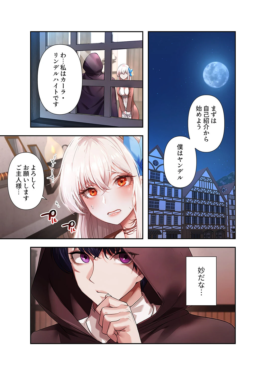 没落令嬢ですが、あなたにご奉仕させてください!【デジタル特装版】【FANZA限定版】 15ページ