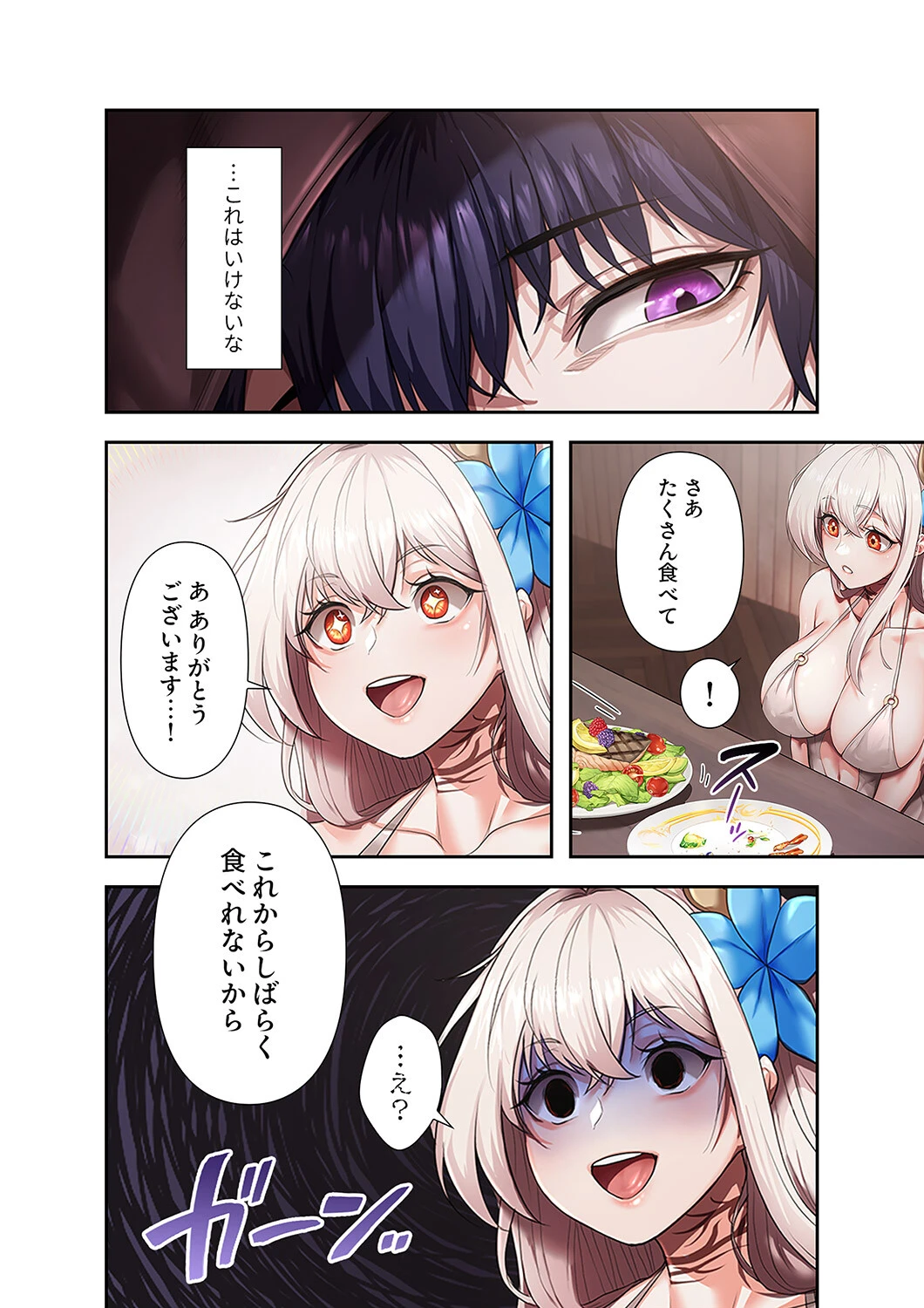 没落令嬢ですが、あなたにご奉仕させてください！【デジタル特装版】【FANZA限定版】 20ページ