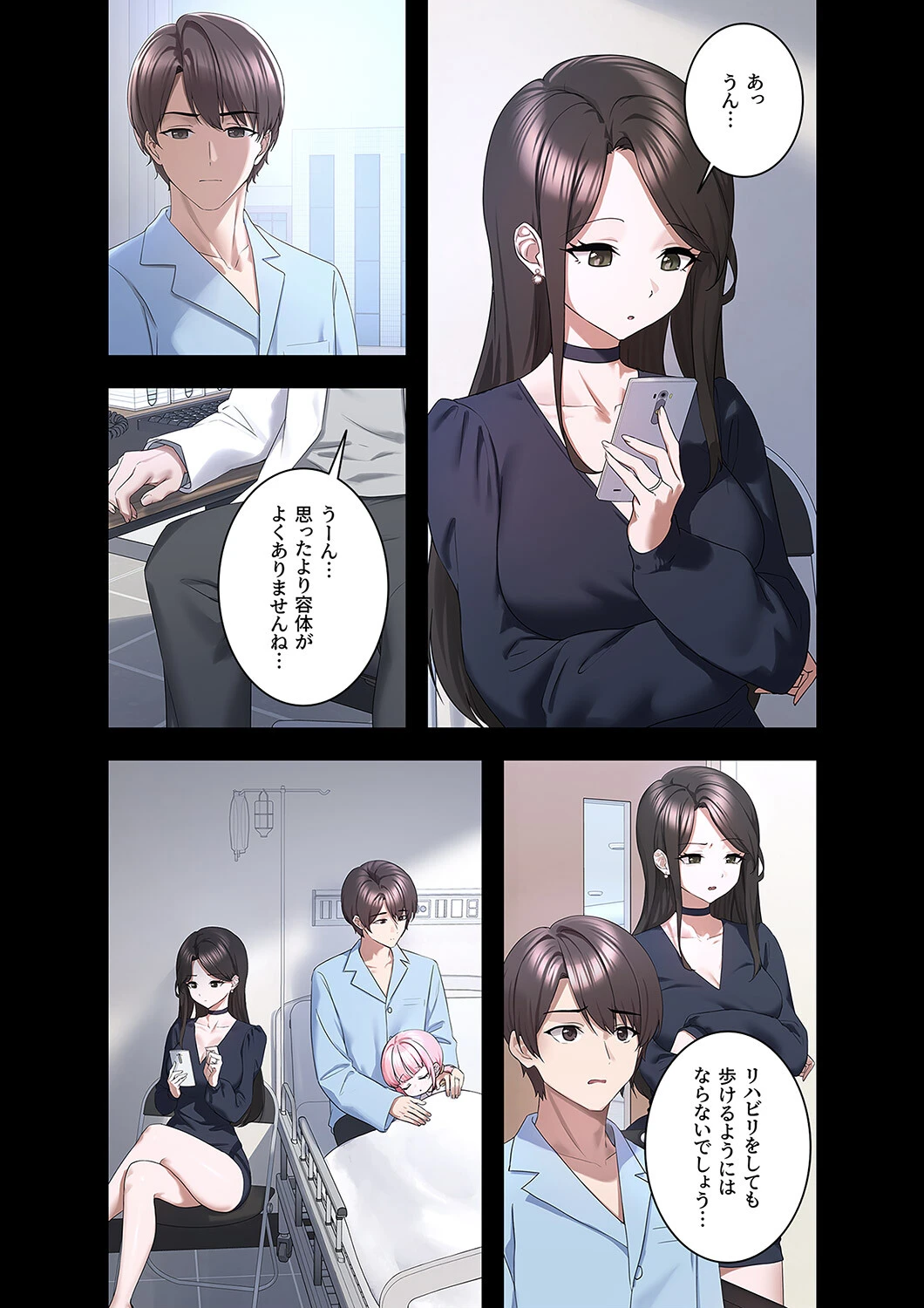 ステラれる子 7ページ