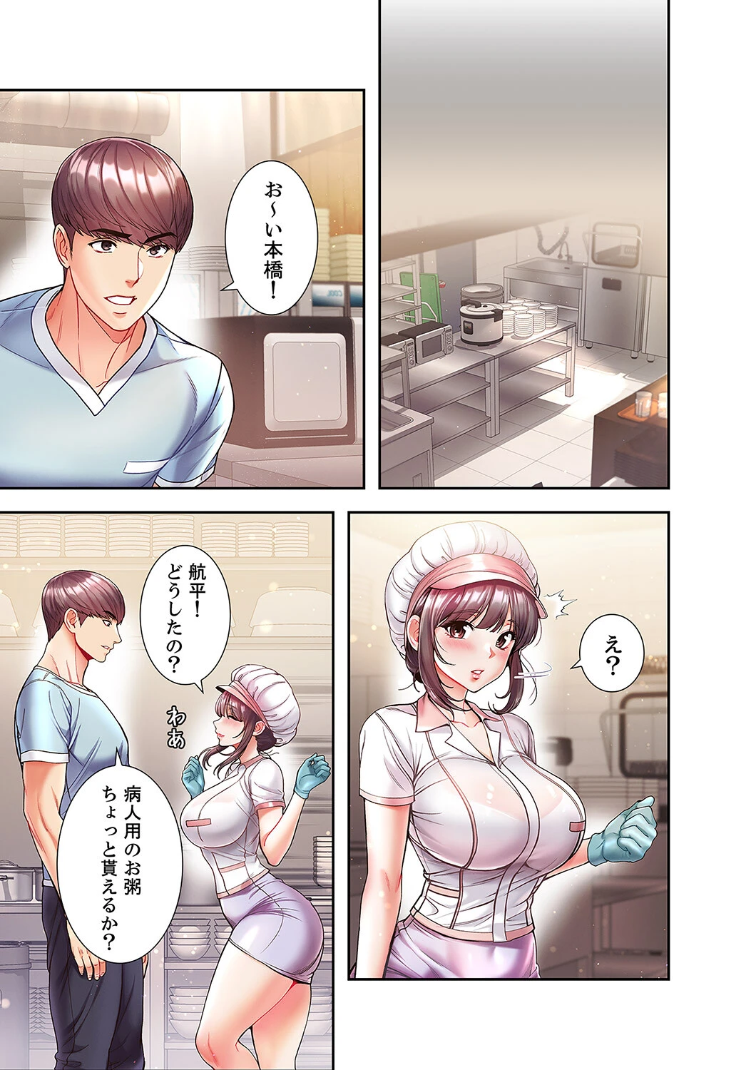 白衣の秘密【デジタル特装版】【FANZA限定版】 5ページ