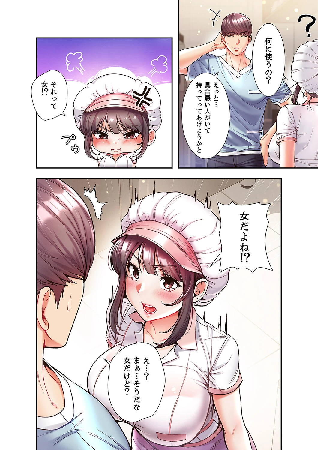 白衣の秘密【デジタル特装版】【FANZA限定版】 6ページ