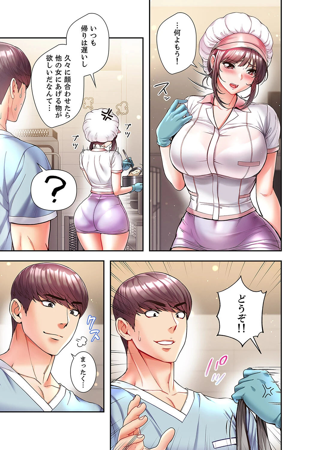 白衣の秘密【デジタル特装版】【FANZA限定版】 7ページ