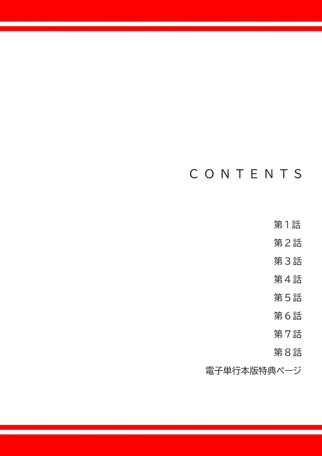 カノジョの秘密を覗いたら【デジタル特装版】【FANZA特装版】 2ページ