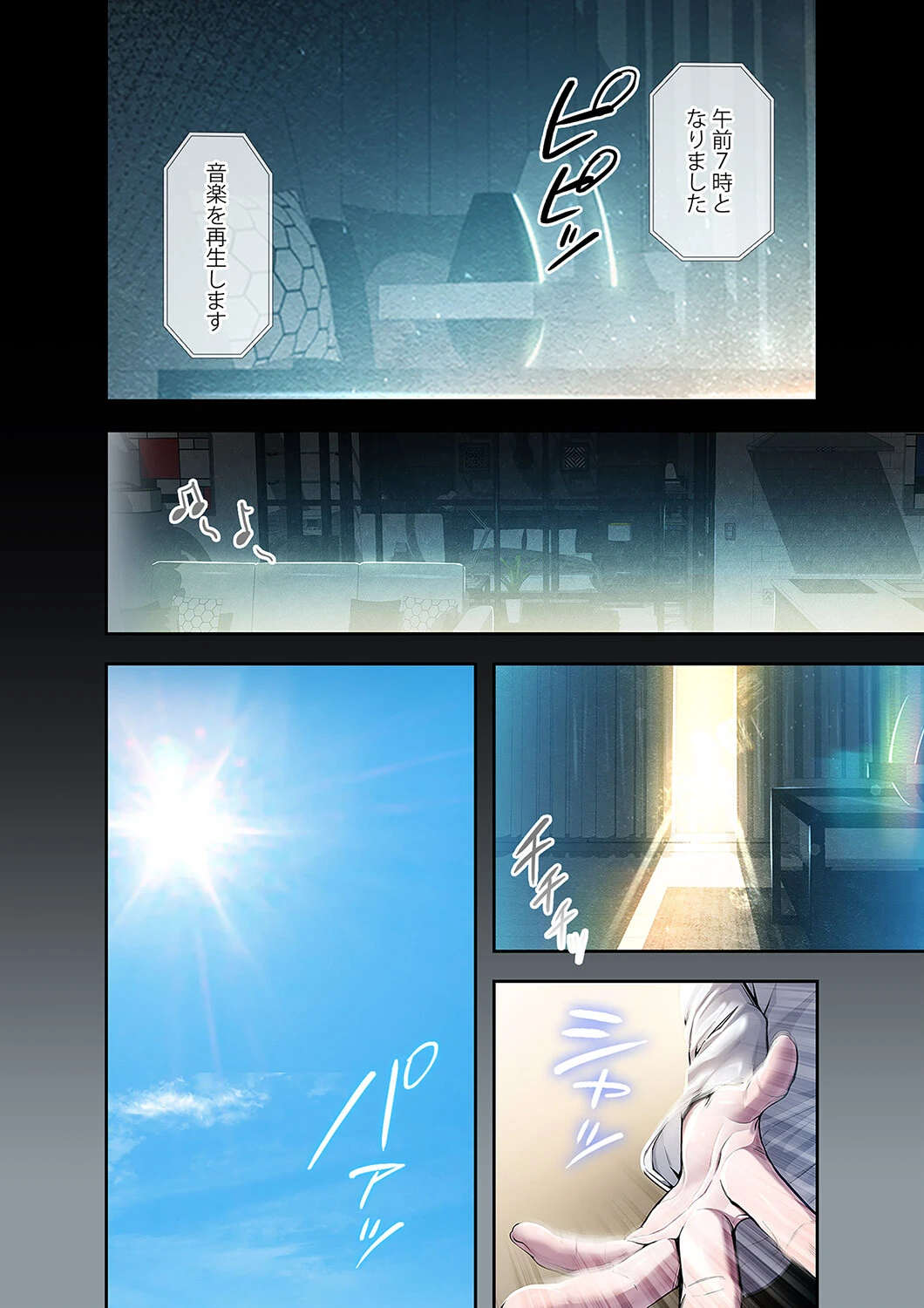 カノジョの秘密を覗いたら【デジタル特装版】【FANZA特装版】 4ページ