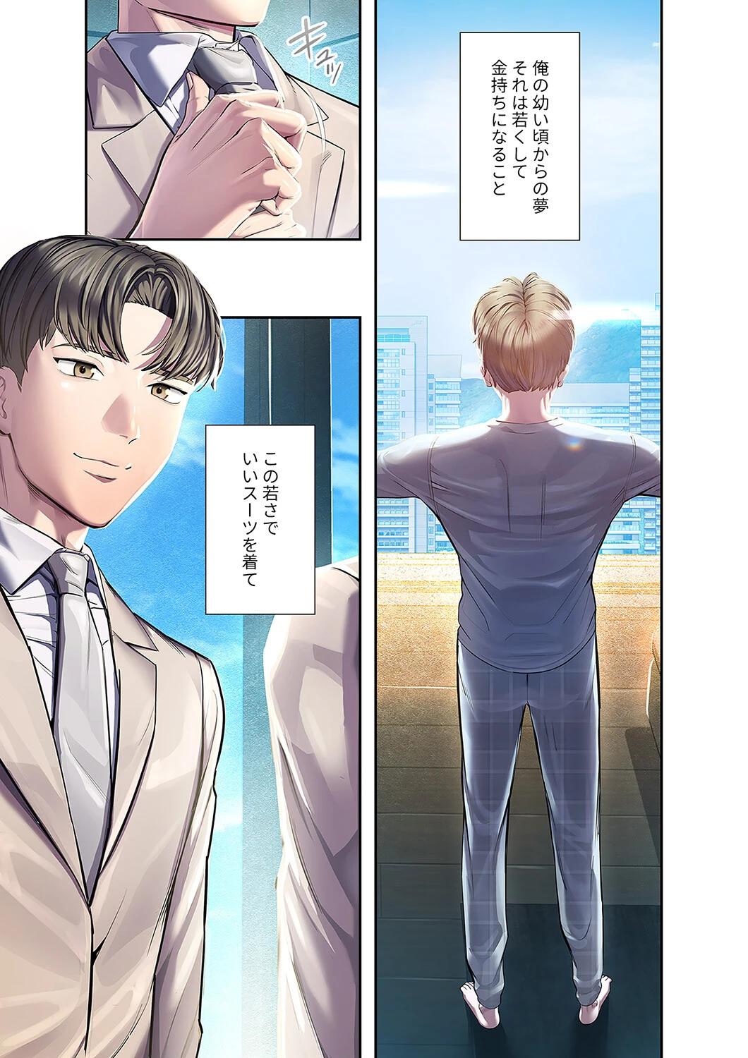 カノジョの秘密を覗いたら【デジタル特装版】【FANZA特装版】 5ページ