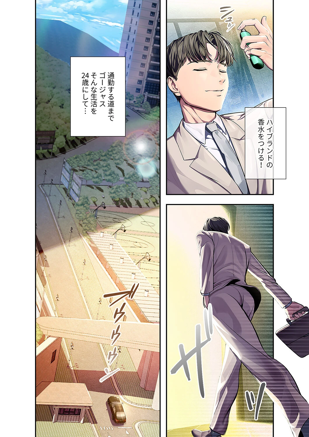 カノジョの秘密を覗いたら【デジタル特装版】【FANZA特装版】 6ページ