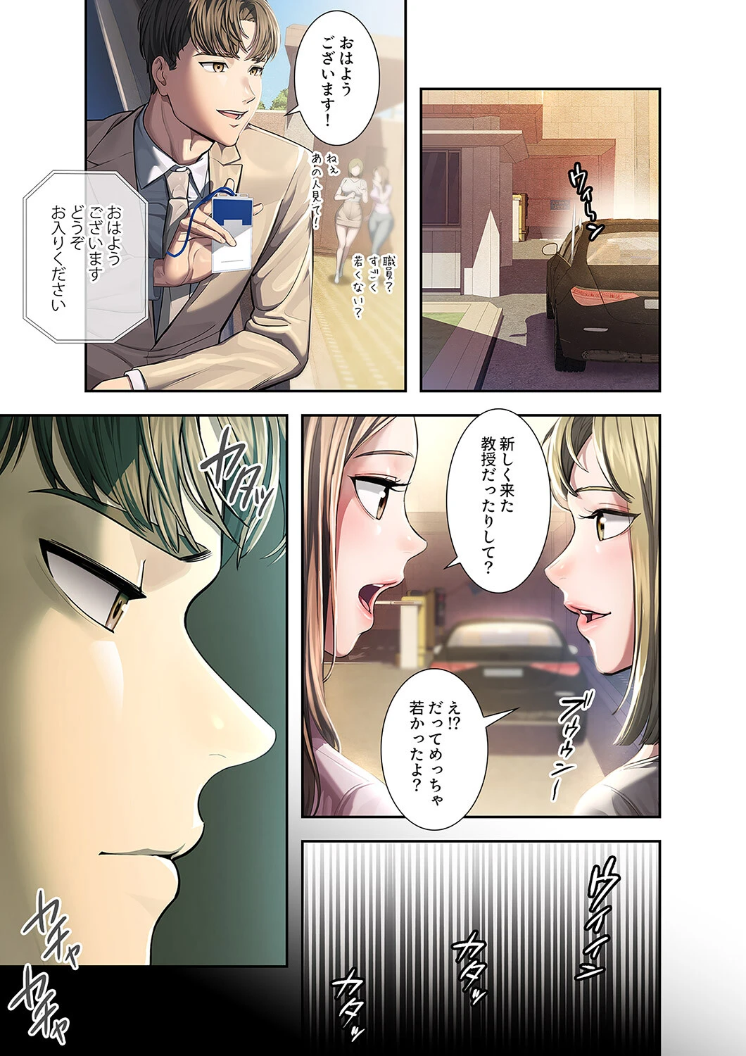 カノジョの秘密を覗いたら【デジタル特装版】【FANZA特装版】 7ページ