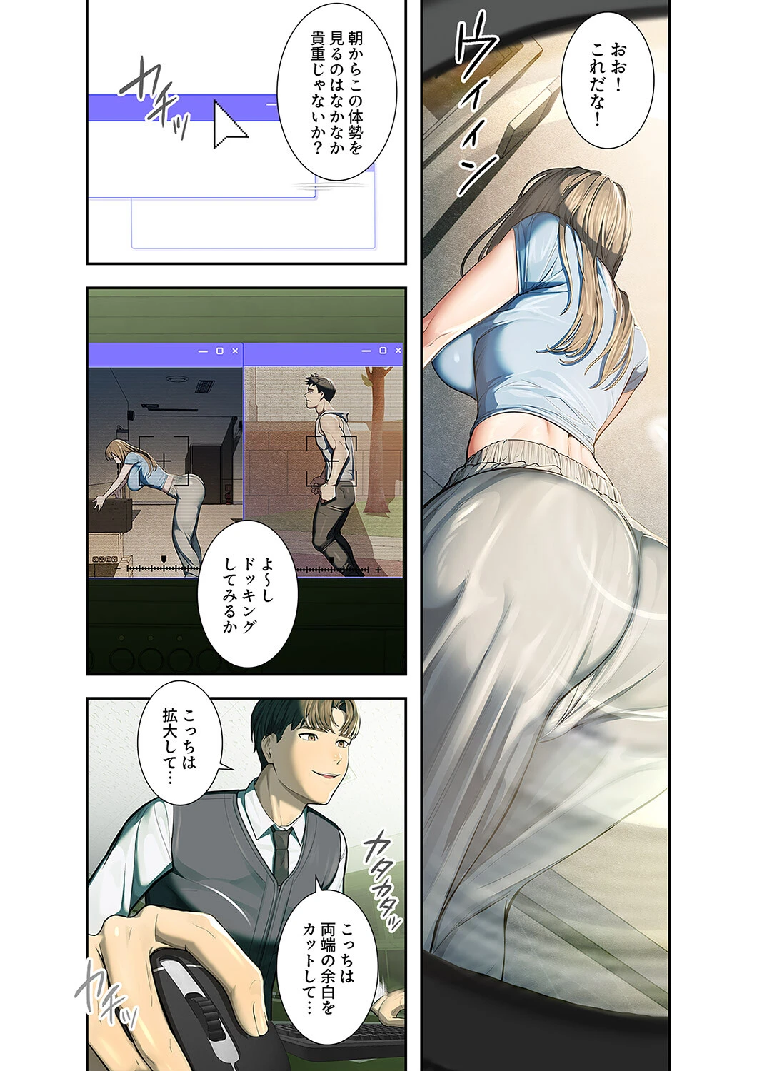 カノジョの秘密を覗いたら【デジタル特装版】【FANZA特装版】 11ページ