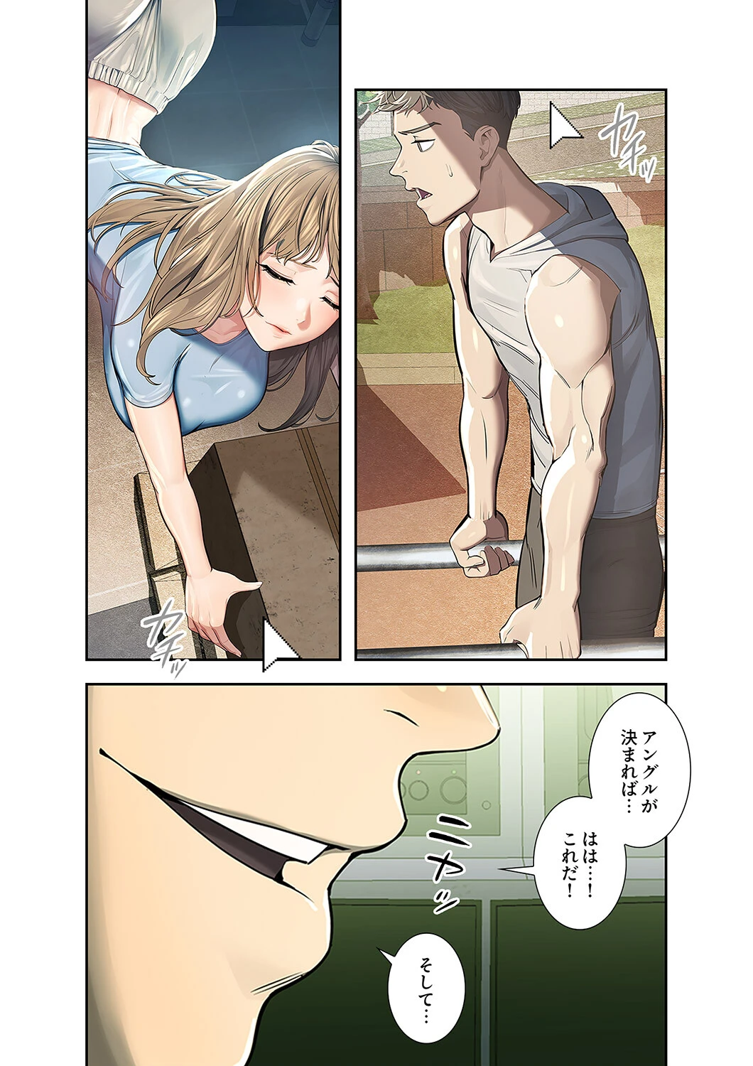 カノジョの秘密を覗いたら【デジタル特装版】【FANZA特装版】 12ページ