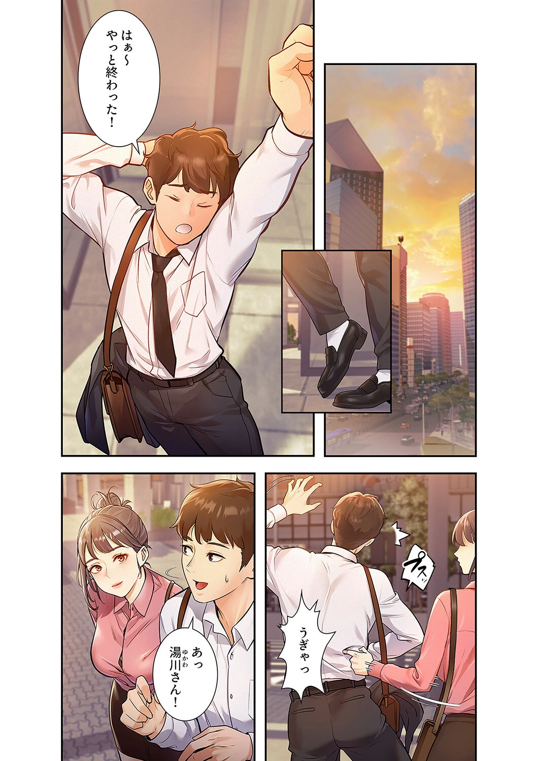 もしも、一般常識がエッチな妄想みたいになっていたら【デジタル特装版】【FANZA特装版】 4ページ