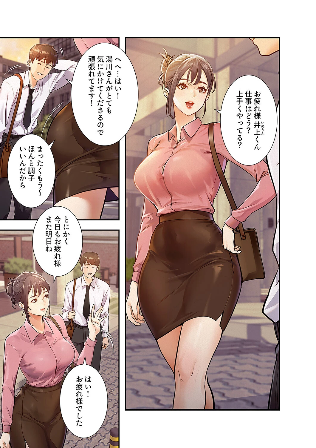 もしも、一般常識がエッチな妄想みたいになっていたら【デジタル特装版】【FANZA特装版】 5ページ