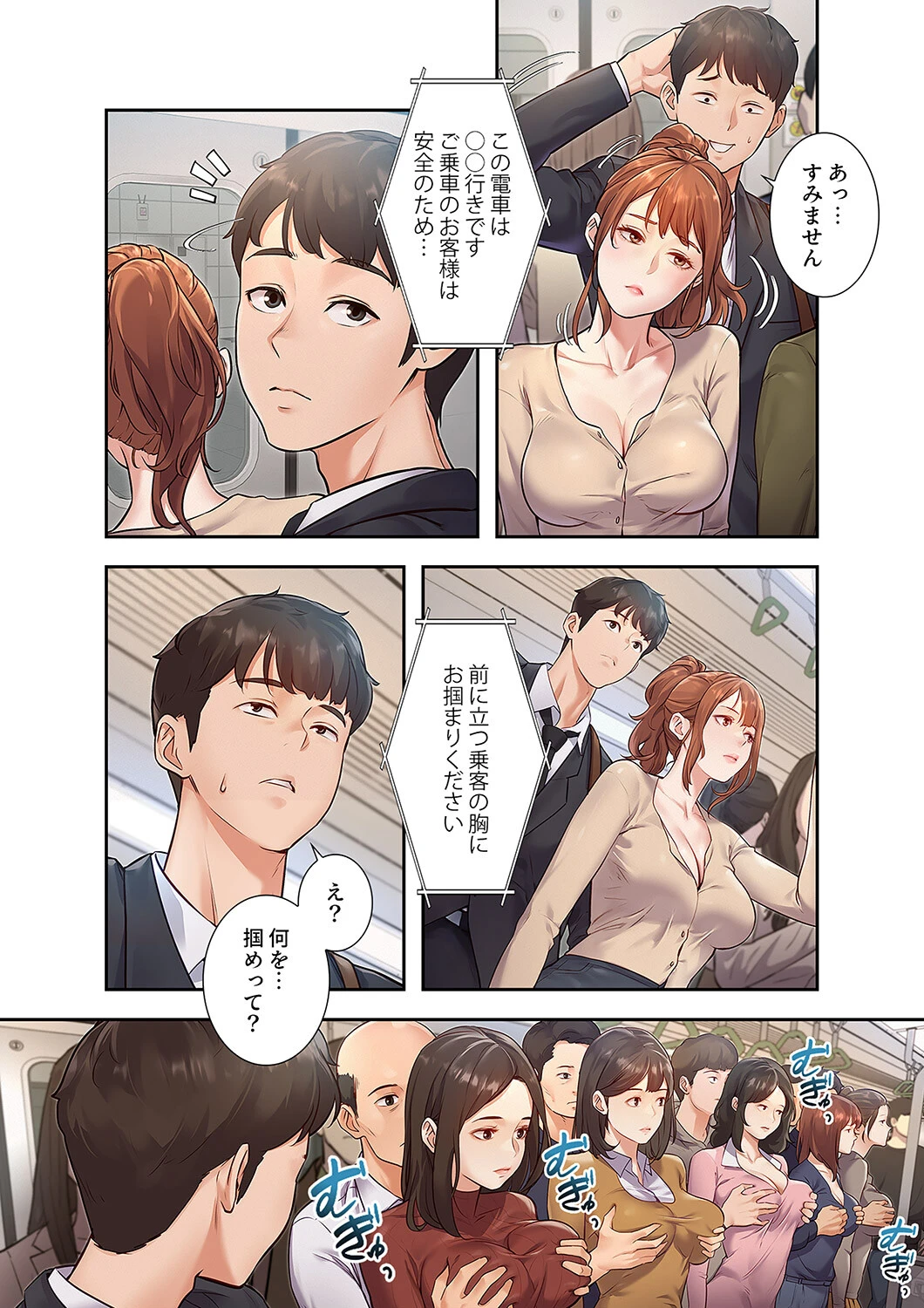 もしも、一般常識がエッチな妄想みたいになっていたら【デジタル特装版】【FANZA特装版】 16ページ