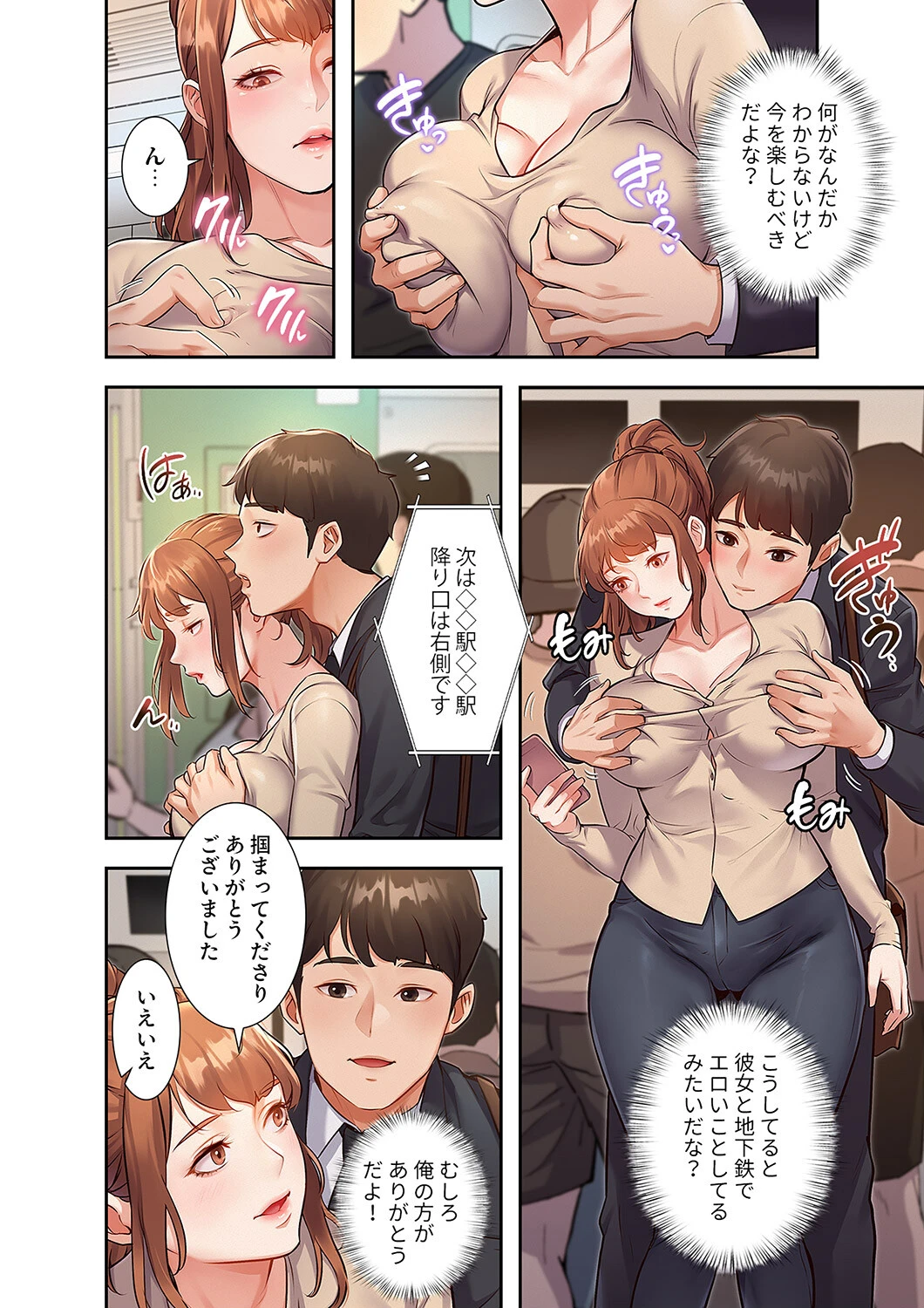 もしも、一般常識がエッチな妄想みたいになっていたら【デジタル特装版】【FANZA特装版】 20ページ