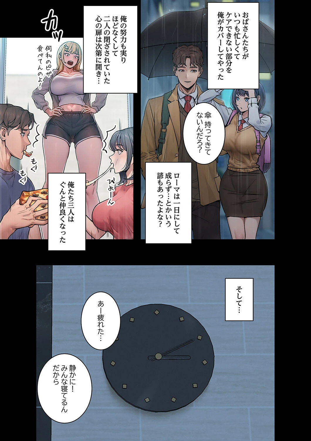 Mr.ミセスキラー【デジタル特装版】【FANZA特装版】 15ページ