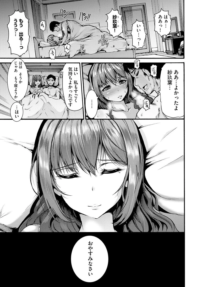 暗闇に淫魔は蠢く（単話） 2ページ