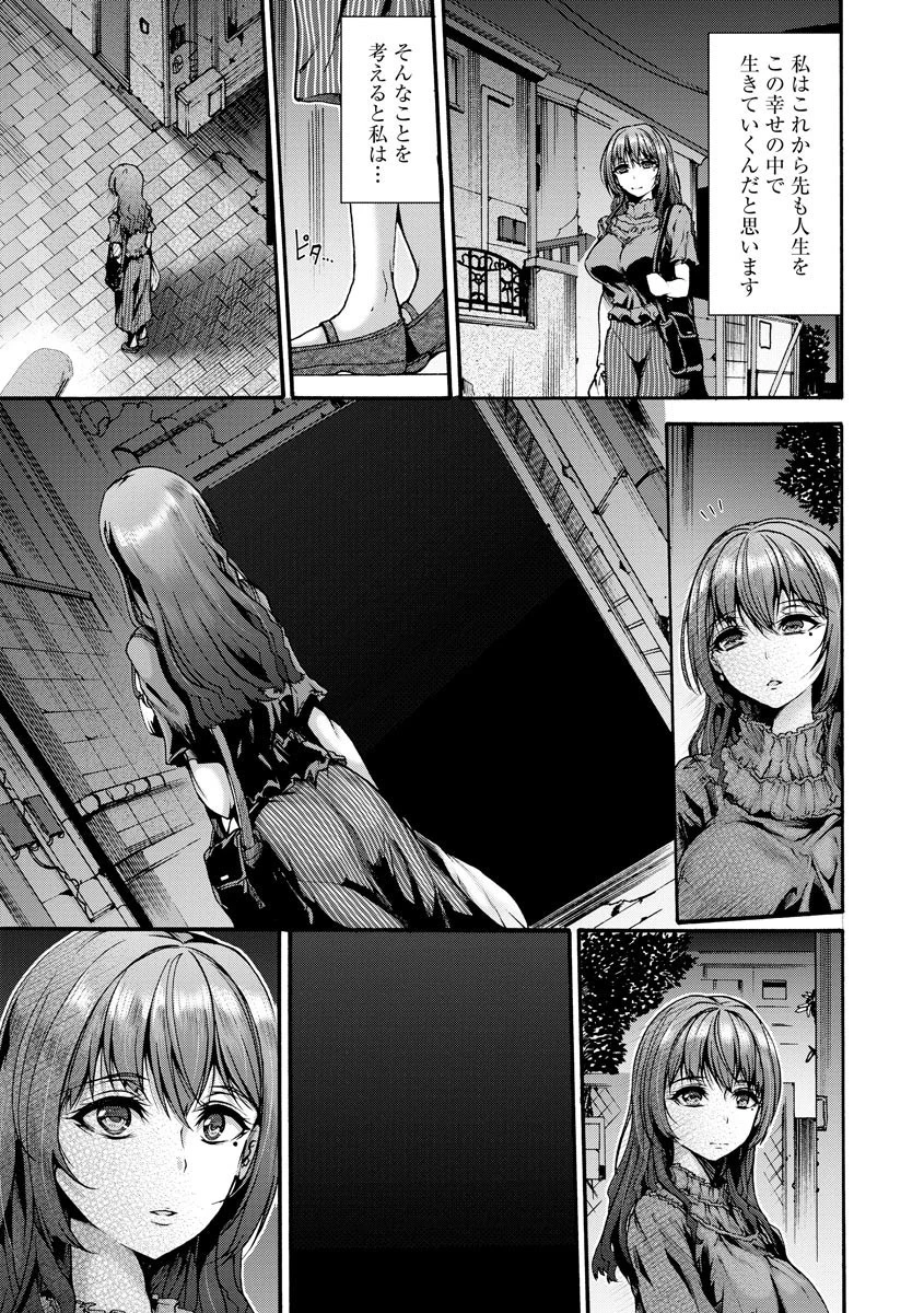 暗闇に淫魔は蠢く（単話） 4ページ