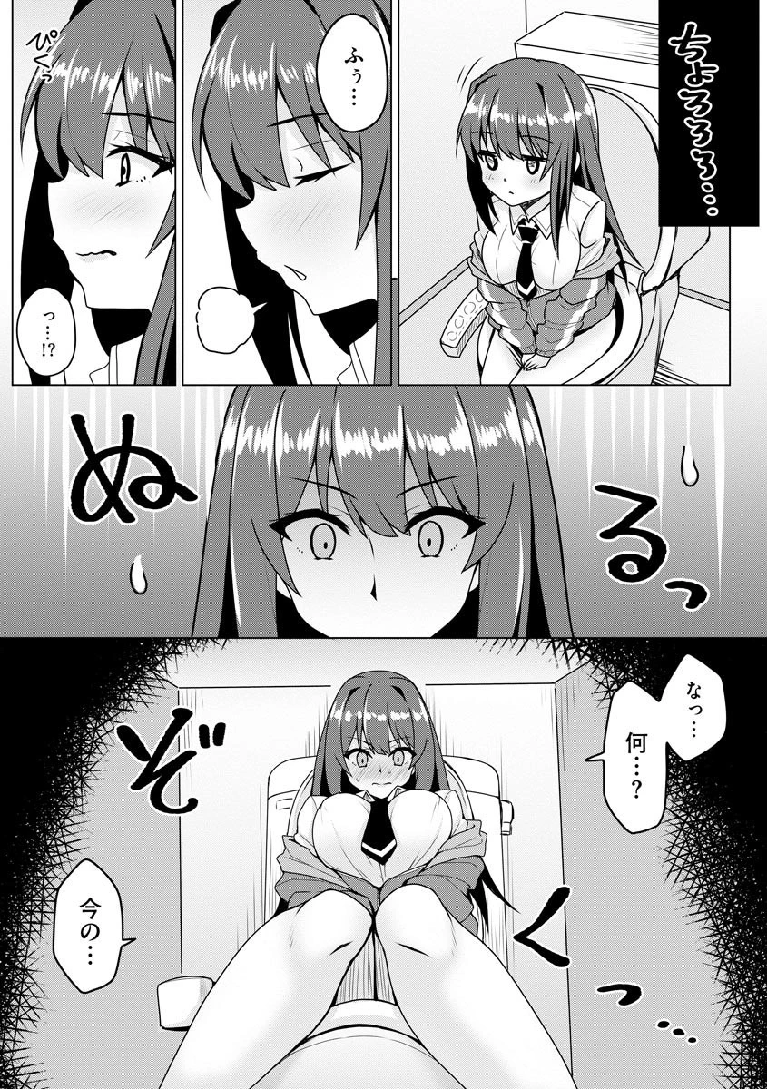 テンタクルス・ナイトメア（単話） 6ページ