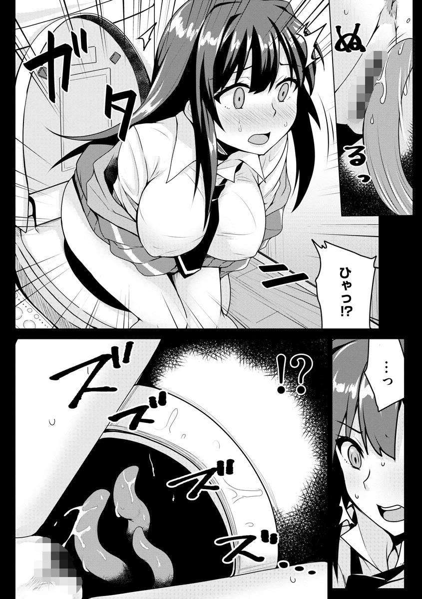 テンタクルス・ナイトメア（単話） 7ページ