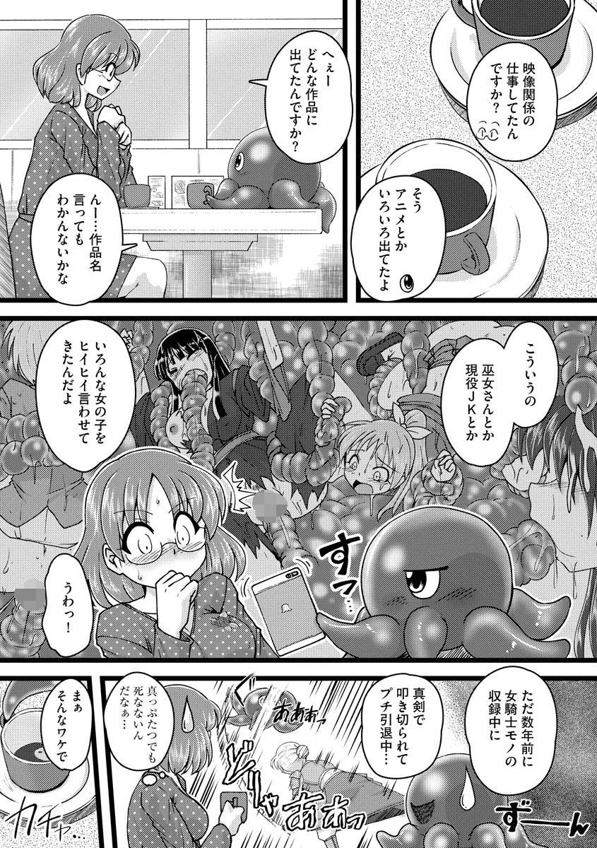 しょくしゅえんこう日記 3ページ