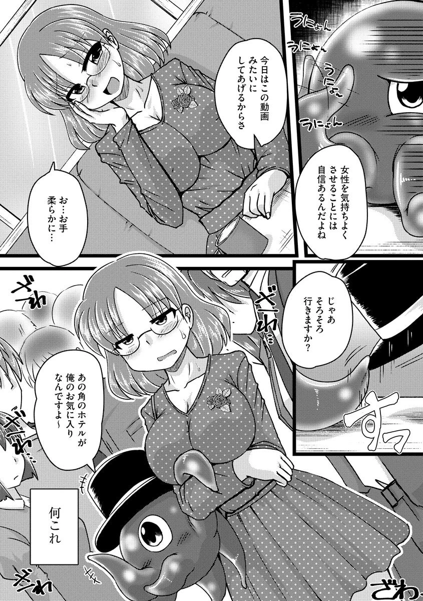 しょくしゅえんこう日記 4ページ