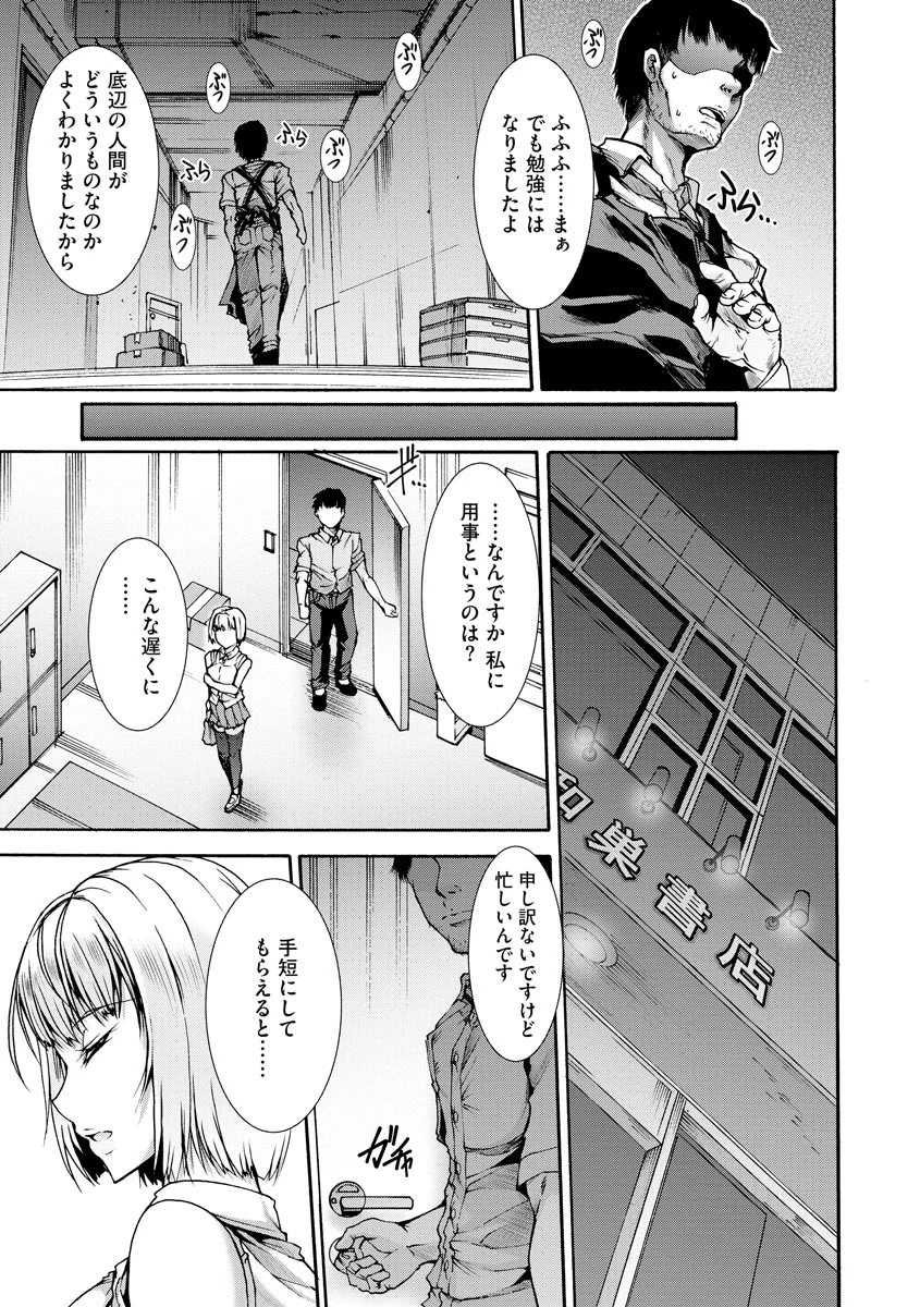 受胎の季節〜孕み袋の苗床をオレの子種で満たしてみせる〜 11ページ