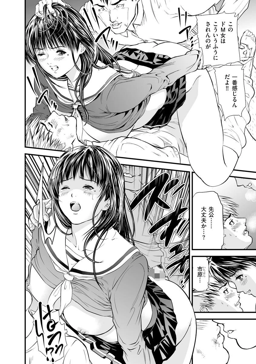 快楽教室 【最終話】女教師の放課後は肉便器 5ページ