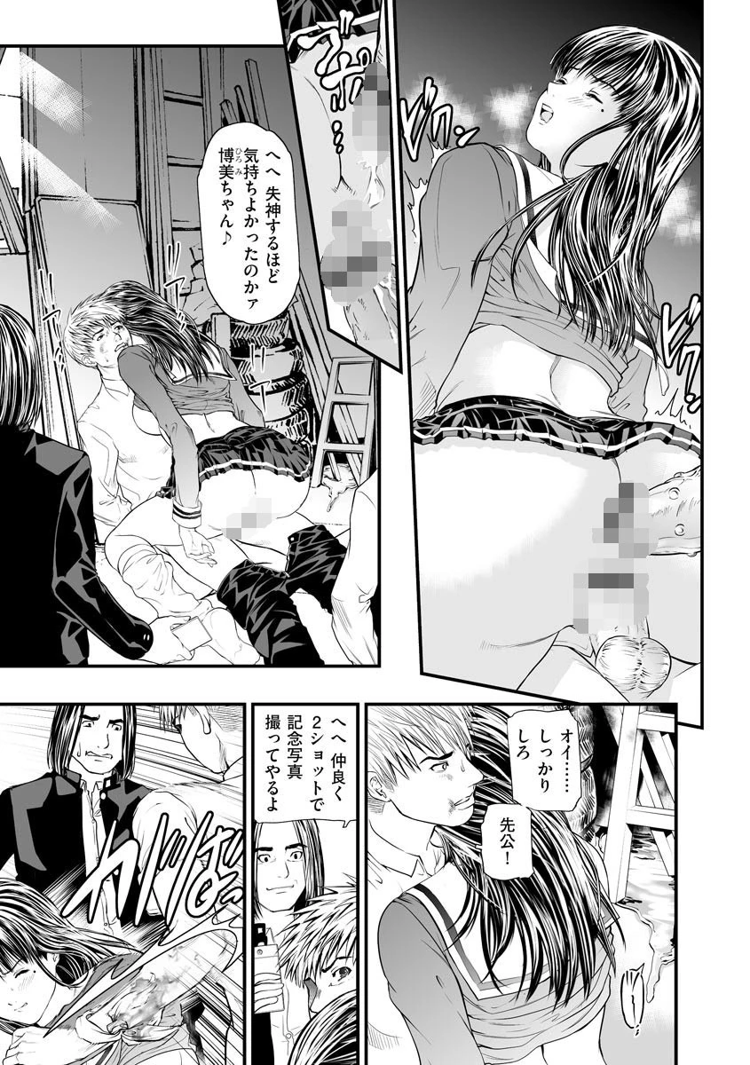 快楽教室 【最終話】女教師の放課後は肉便器 8ページ