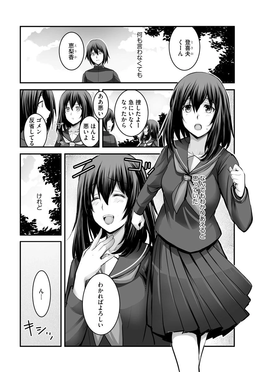 流れゆくままに 2ページ