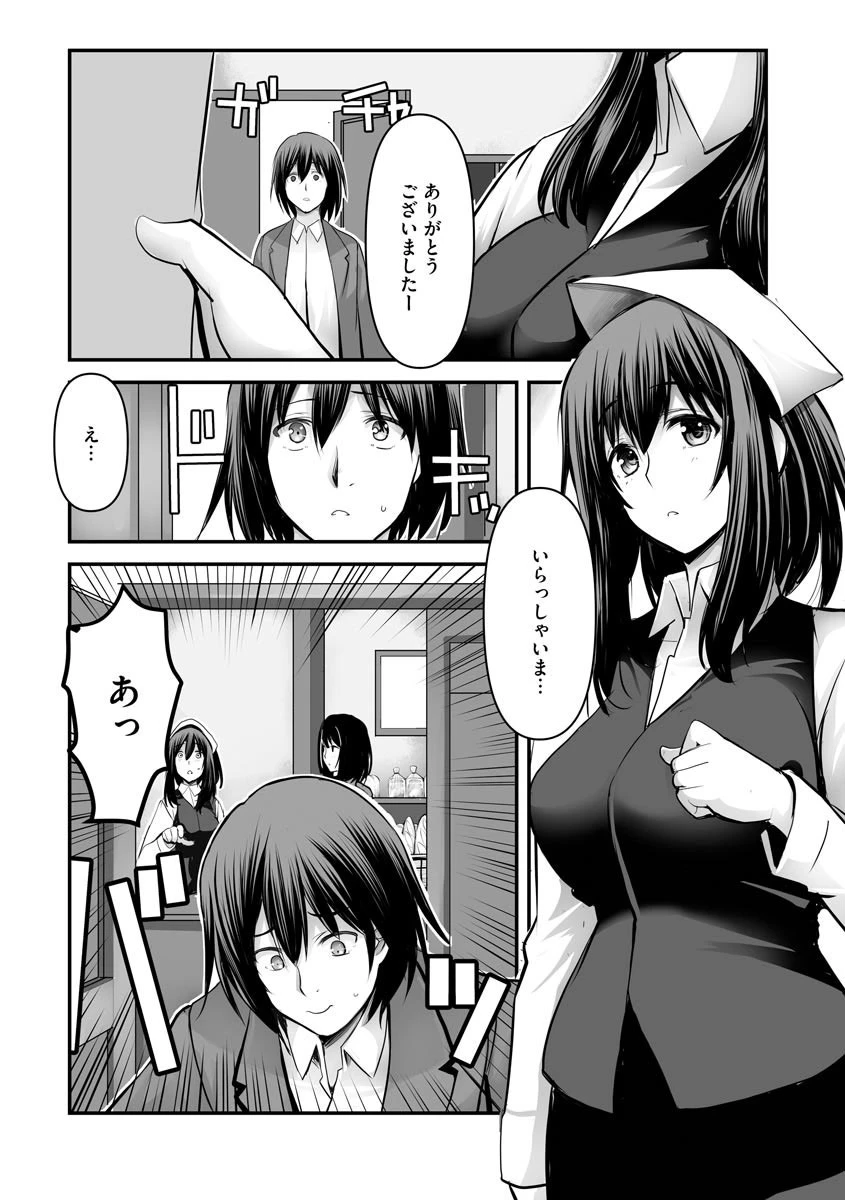 流れゆくままに 5ページ