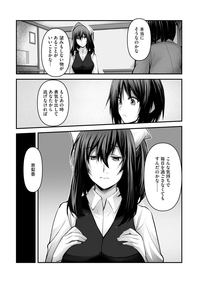 流れゆくままに 8ページ