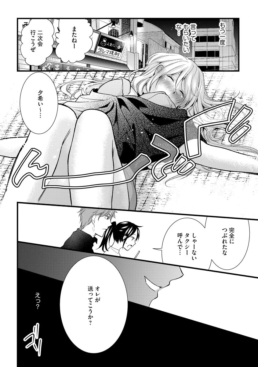 若奥さまは人肌が恋しい（単話） 5ページ