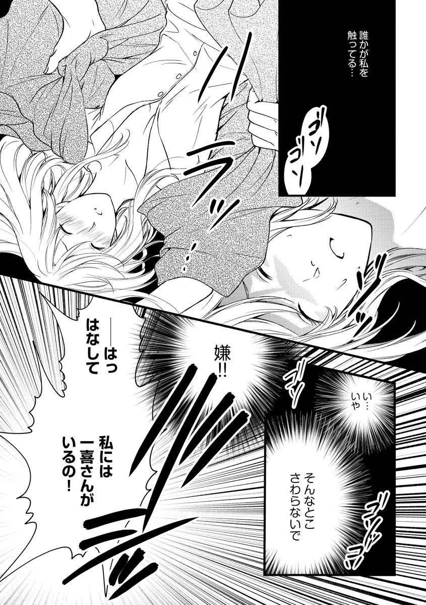 若奥さまは人肌が恋しい（単話） 6ページ