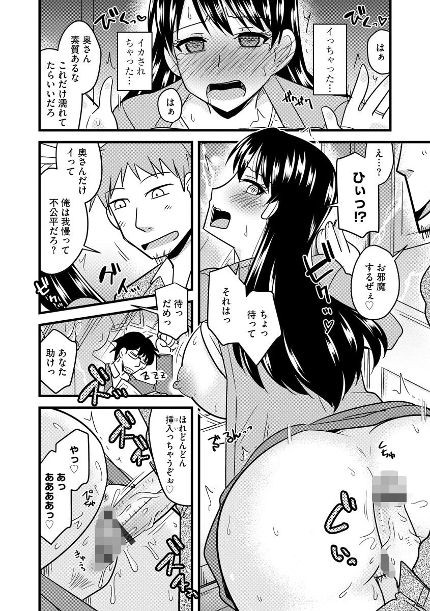 おとり捜査で痴●退治 7ページ