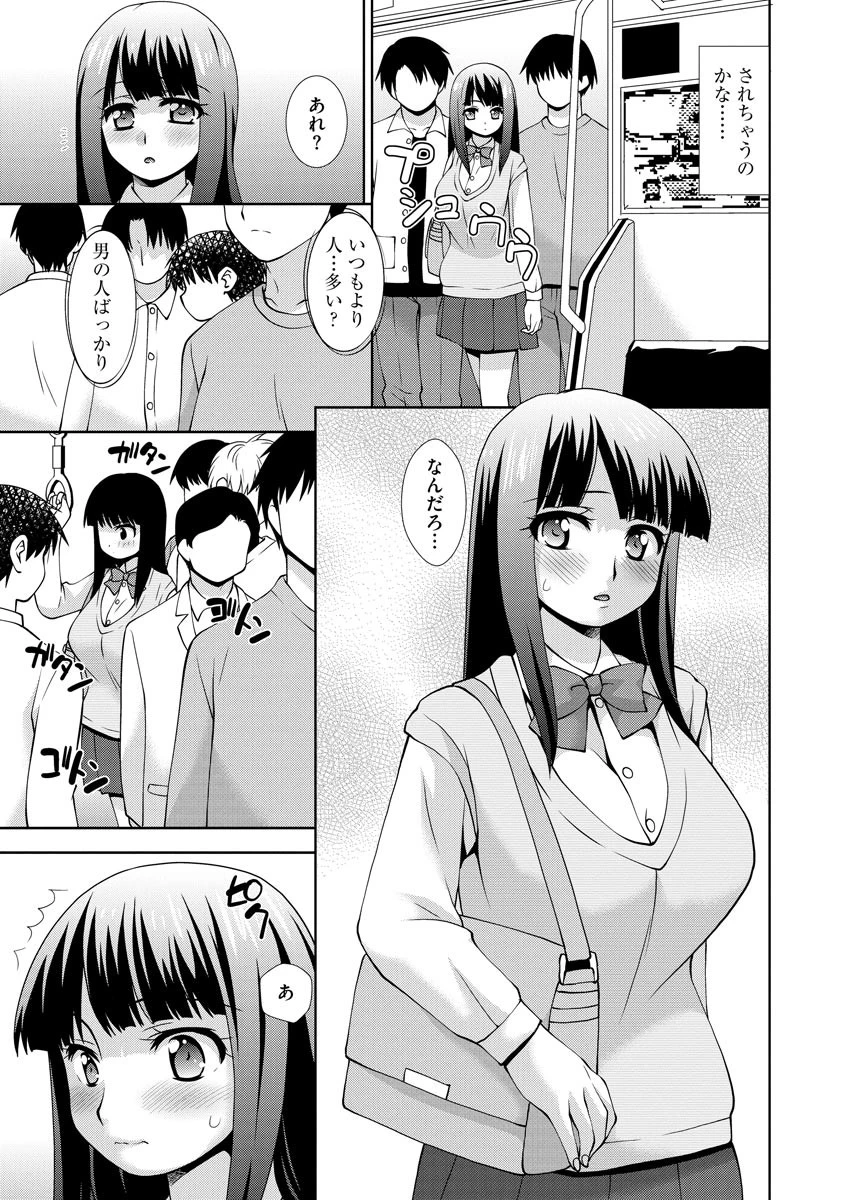 採れたて！ 女子校生痴●電車（単話） 6ページ