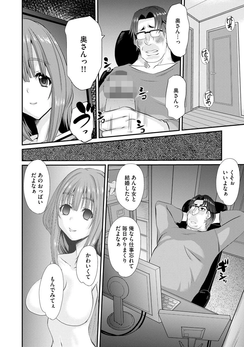 人妻QR催●（単話） 3ページ