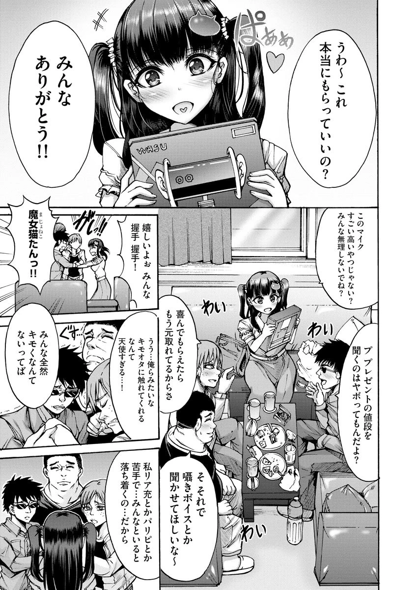 無限姦獄【FANZA特典付き】 7ページ