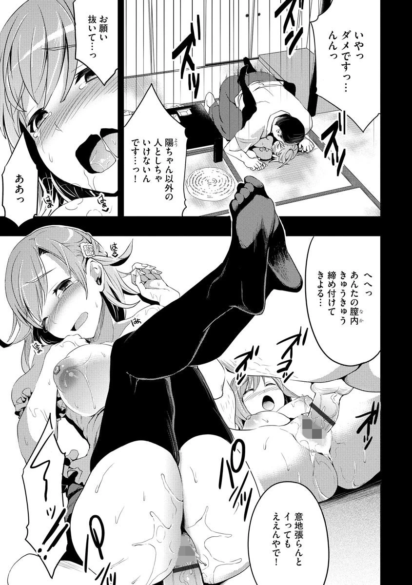 むかしえっち（単話） 2ページ