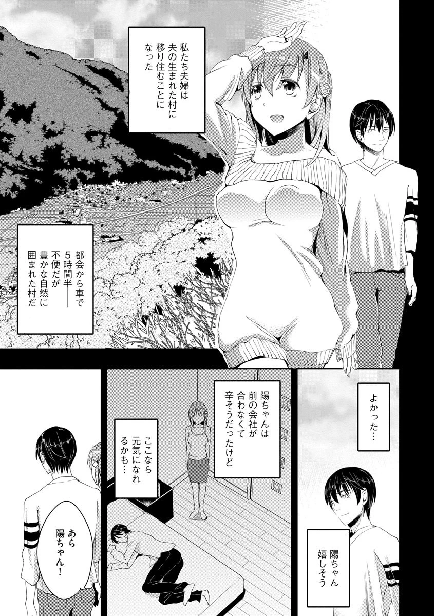 むかしえっち（単話） 4ページ