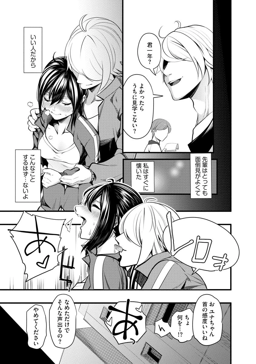 マガジンサイベリア vol.130 11ページ