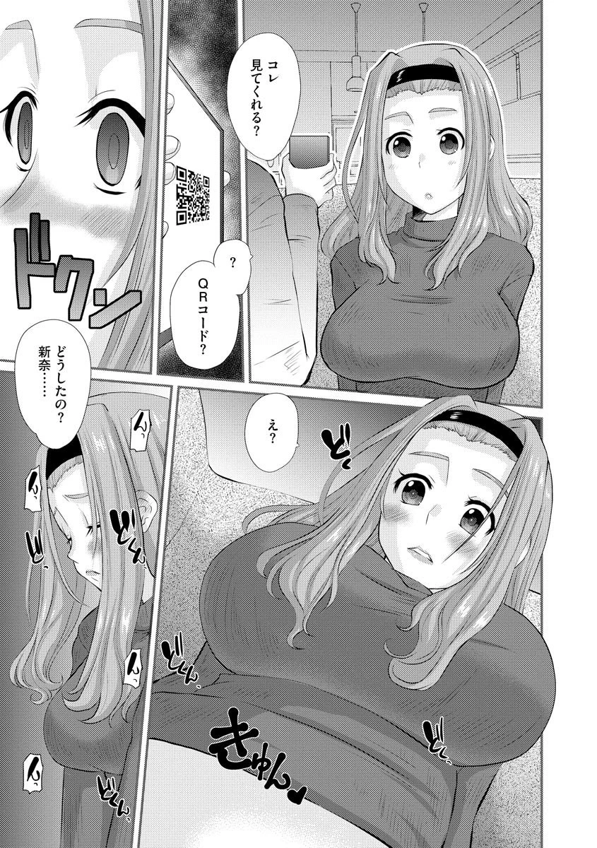 人妻幼馴染 6ページ