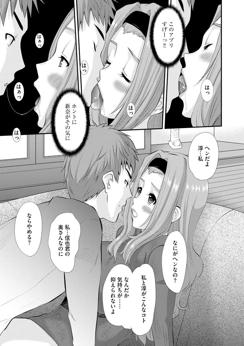 人妻幼馴染 8ページ