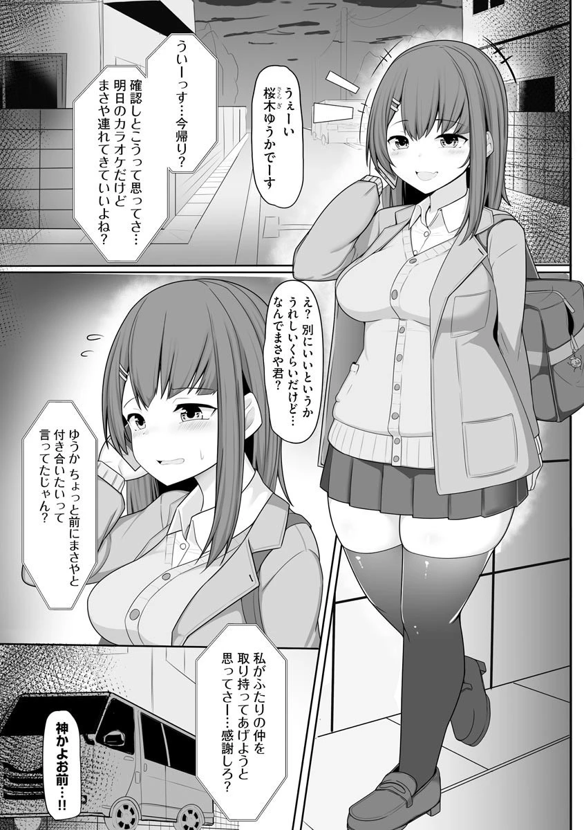 囚われて犯●れて 2ページ