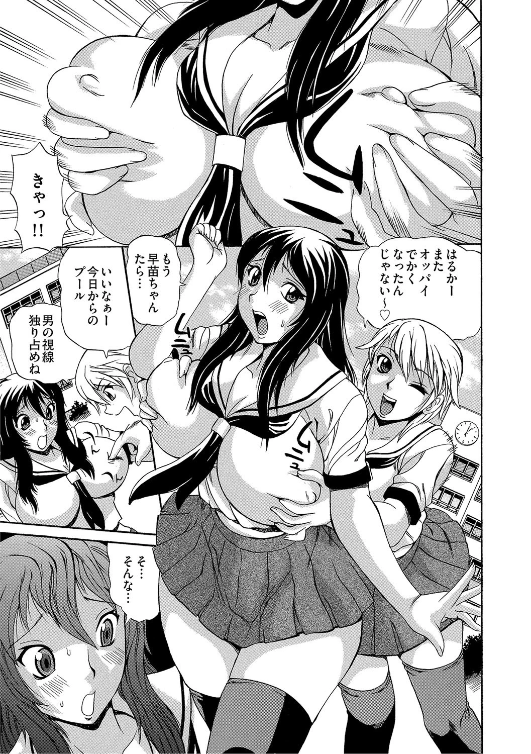 マガジンサイベリア Vol.004 7ページ