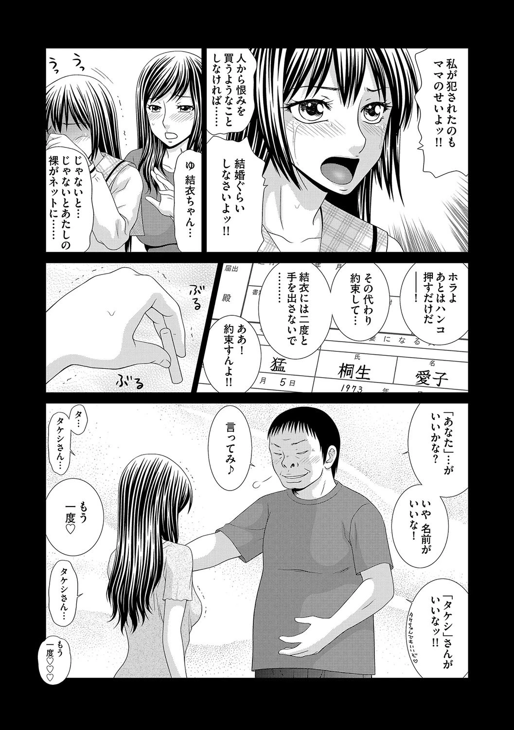 マガジンサイベリア Vol.008 7ページ