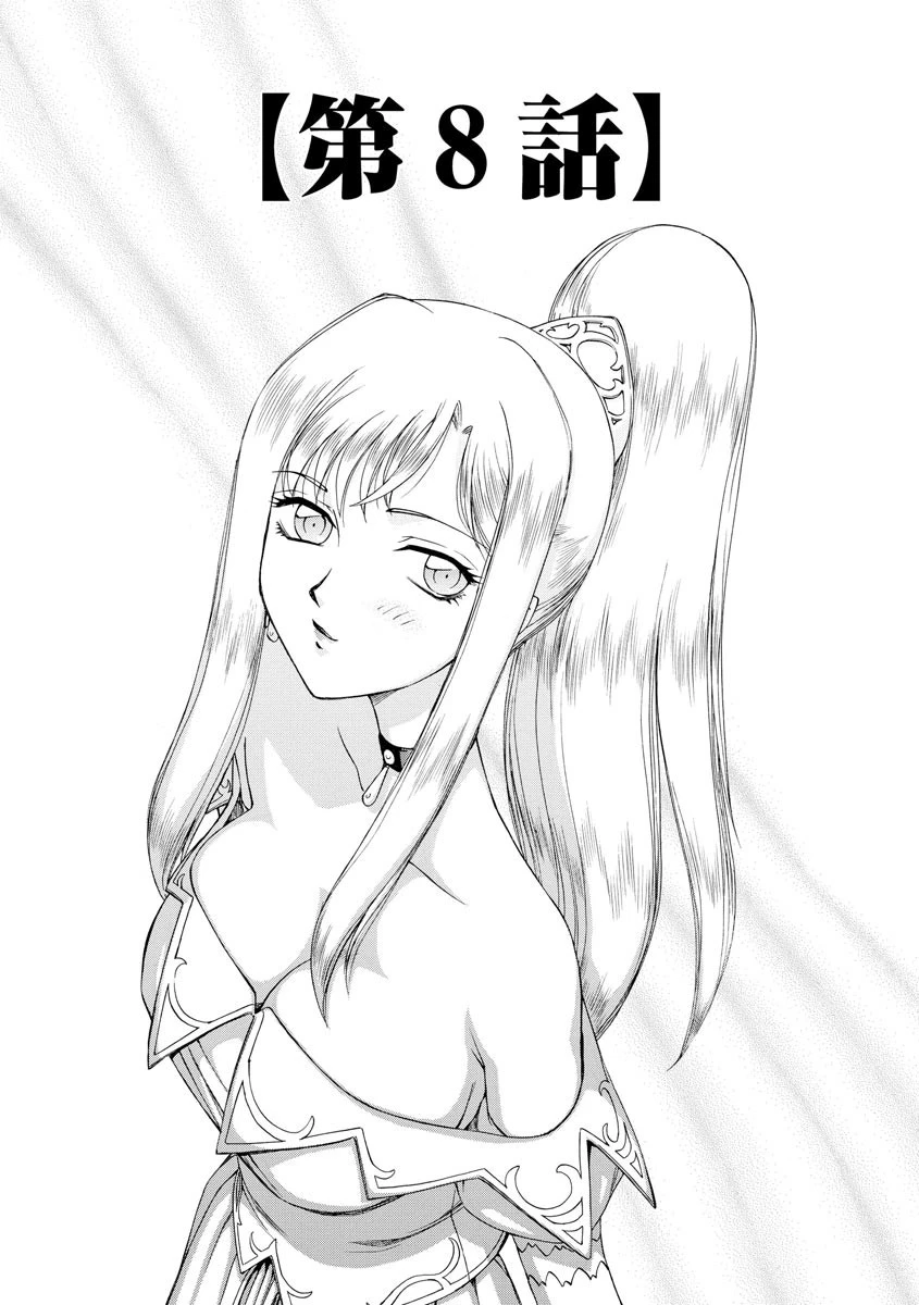 姫辱淫夢アルフィナ（分冊版） 【第8話】 5ページ