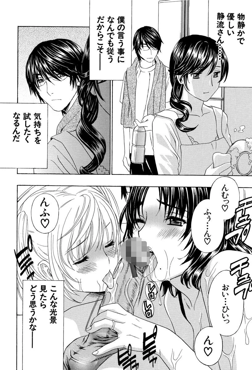 イクまで…ピストン!(単話) 6ページ