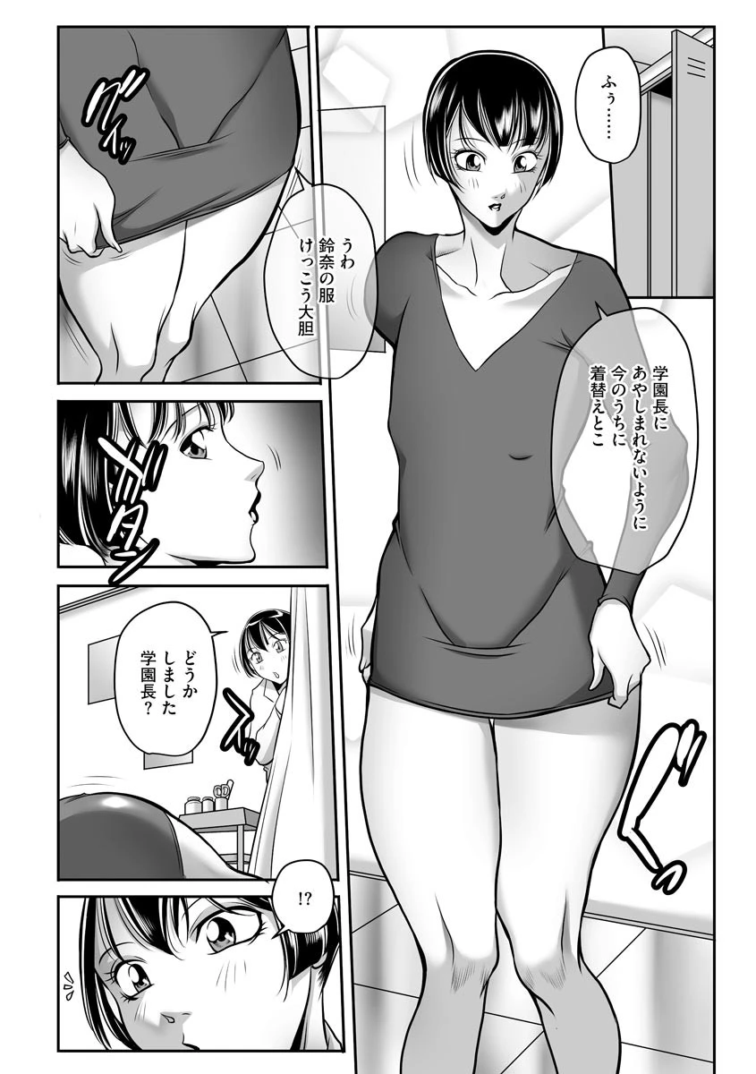 ボクがかわりにイッてやる!【FANZA特典付】 12ページ