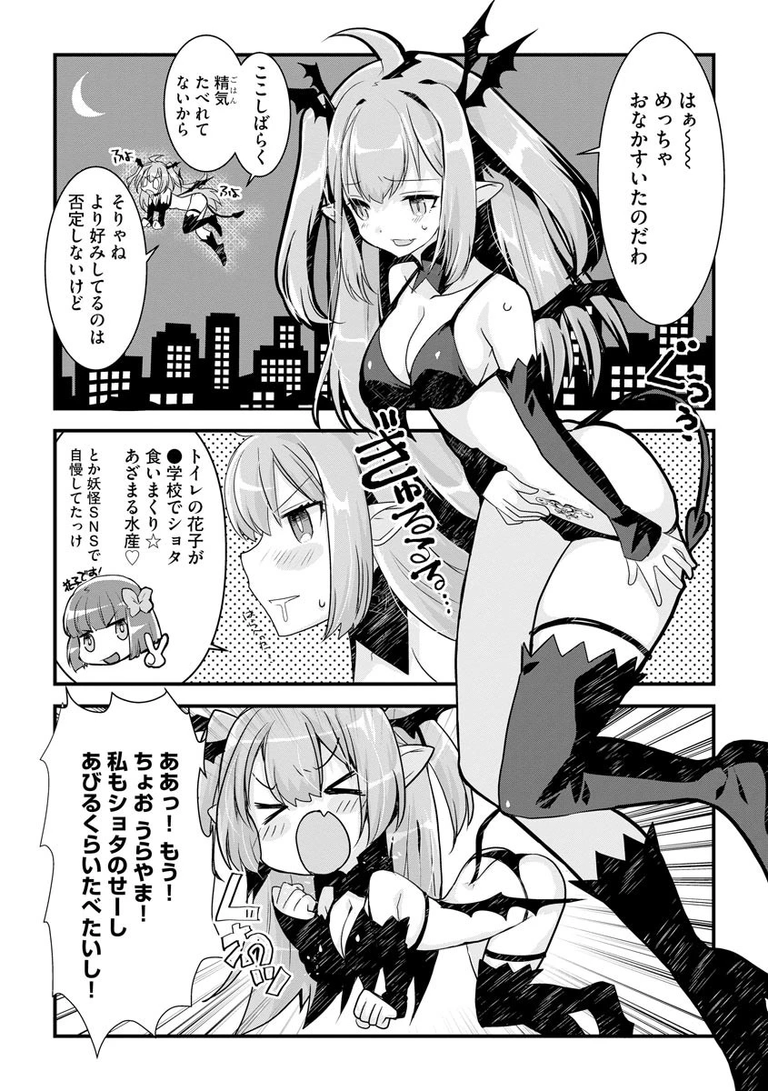 サイベリアマニアックス触手強淫スペシャル Vol.6 7ページ