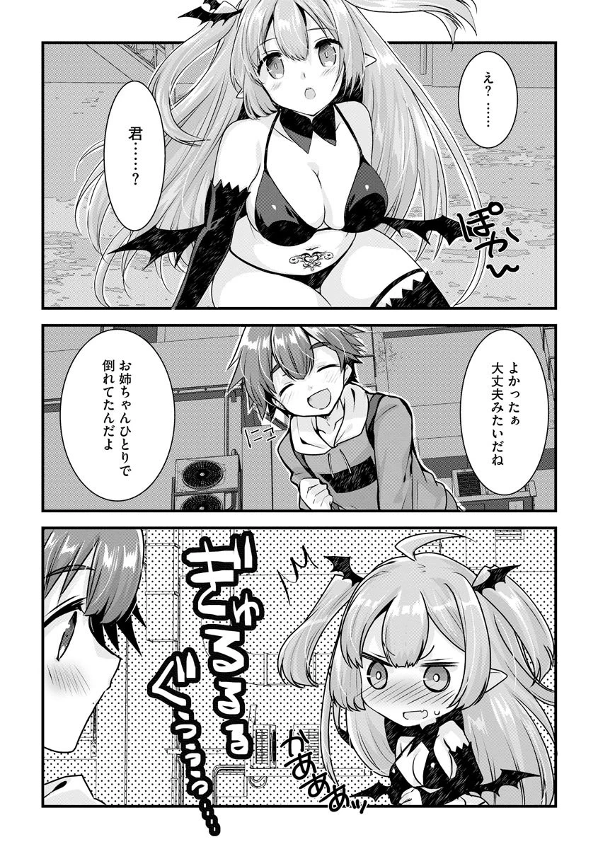 サイベリアマニアックス触手強淫スペシャル Vol.6 9ページ